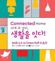  Seoul Living Fair 7 au 11 Mars 2018